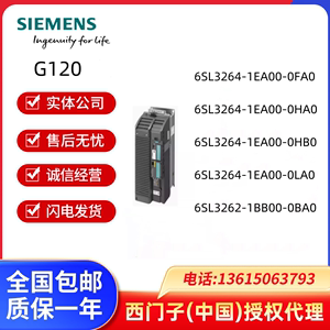 西门子G120连接套件6SL3262/3264/EA/BB/FA/HA/HB/LA/BA/1/00/0议