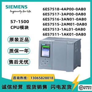 西门子PLC S7-1500 CPU 模块1518/1517/1516/1515/1513/1511PN/DP