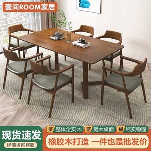 全实木餐桌胡桃木色原木长桌咖啡桌北欧轻奢现代简约广岛桌椅组合