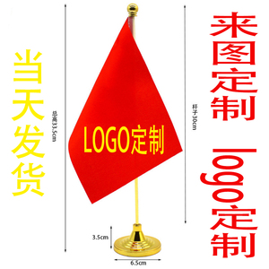 中国中铁建筑交建旗子公司企业办公室会议室桌摆旗帜定制logo签约
