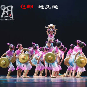 第九届小荷风采六一儿童演出服三沙海娃舞蹈斗笠道具少儿女表演服