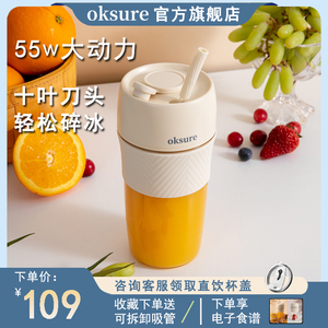 oksure吸管榨汁杯携带多功能家用水果随行杯搅拌电动榨汁机果汁机