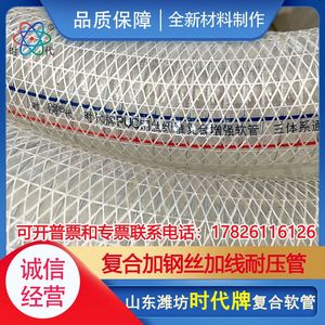 潍坊时代牌PVC钢丝纤维复合增强软管耐正负压透明高压管加厚油管