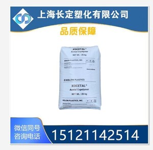 POM/韩国科隆/K300 通用级/ 高刚性 /高抗冲 聚甲醛树脂 塑胶原料