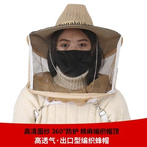 养蜂防蜂帽蜂场专用蜂箱取蜜工具防马蜂蛰面罩养蜜蜂防护帽子编织