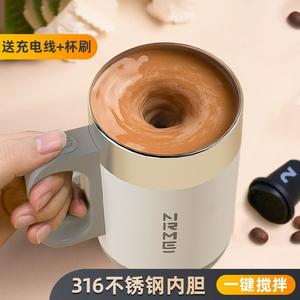 日本进口自动搅拌杯咖啡杯多功能电动便携水杯男冲泡磁力旋转充电