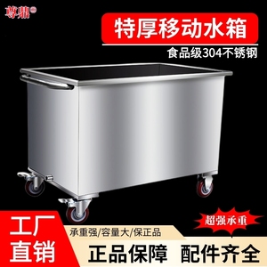 304不锈钢水箱方形储水箱 储物箱工业储水桶 移动式手推车 浸泡池