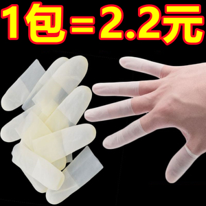 切口磨砂手指套一次性超薄透明防滑工业劳保乳胶作业无尘防护指套