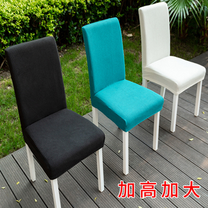 【加高加大】椅子套餐椅套家用连体弹力现代简约格子酒店凳子套罩