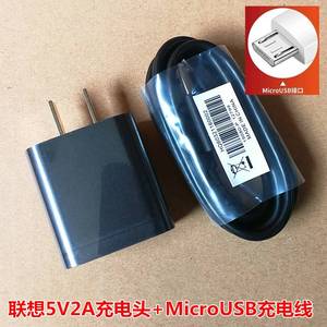 适用联想原装5V2A手机平板充电器头适合小米魅族中兴三星酷派10W数据线