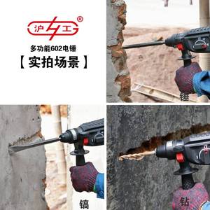 上海沪工工业级冲击钻三用家用正品钻墙套装泸工电锤电镐卢工电钻