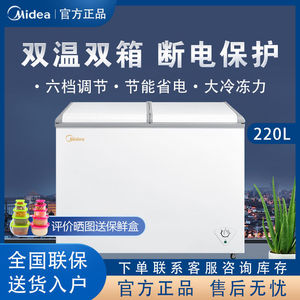 美的220升冷藏冷冻双温冷柜家用商用节能冰柜BCD-220VM(E)