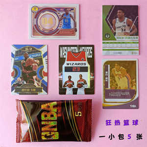 NBA狂热篮球第一弹五元包KK-KR-001珍藏卡牌乔丹罗齐尔基德等人物