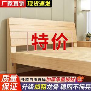 实木床现代简约1.5米双人床18米济型出租房1经.2m单人木板床.耐用