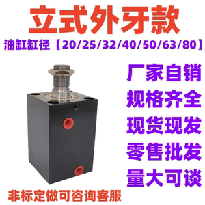 JOB/HTB薄型油缸液压机械模具油缸CX-SD缸径20/25/32/40/50/63