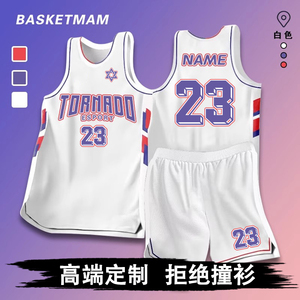 新款篮球服定制套装男学生球队比赛队服训练服班服校队2k球衣订制