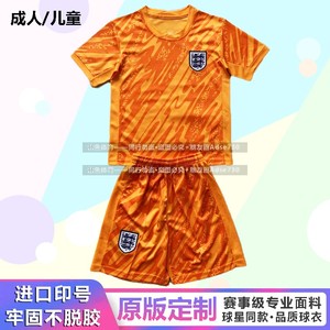 24-25英格兰球衣欧洲杯橙色门将足球服守门员1号皮克福德定制套装
