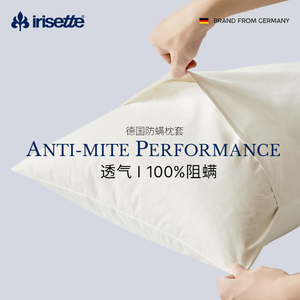 Irisette防螨虫床上用品防螨枕套100%阻螨枕头套防水枕芯保护套