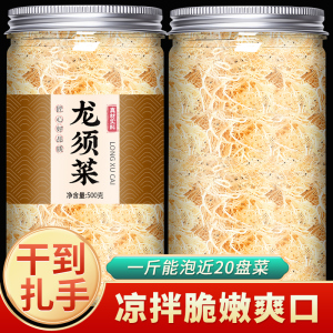 龙须菜凉拌菜干货大全鹿角海藻海石花海草海发新鲜食用珊瑚草食材