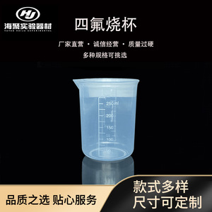 500ml塑料计量杯 液体取样分装计量杯 带刻度透明PP烧杯