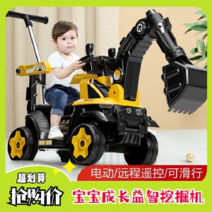 儿童挖掘机可坐可挖遥控钩机电动遥控车勾机挖土机男孩玩具工程车