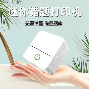 便携式错题打印机家用小型标签蓝牙迷你热敏口袋喵喵学生用错题机