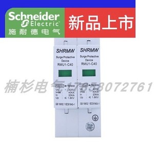 施耐德正品浪涌保护器 4P电源防雷器家用220V 2P避雷器电涌开关光