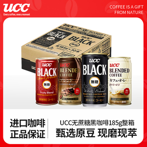 UCC/悠诗诗无蔗糖即饮黑咖啡原装进口提神苦咖啡饮料纯正听装185