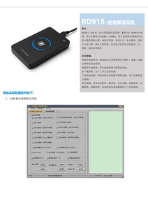 桌面读写器RFID智能卡射频卡远距离ICID卡读卡器915M超高频900M