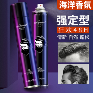 发胶喷雾定型男士清香啫喱水膏头发持久发型强力干胶摩丝发泥发蜡