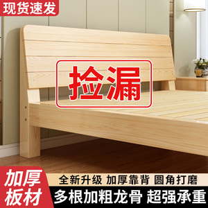 实木床现代简约主卧双人1.5m经济型1.8米出租房用简易1.2米单人床