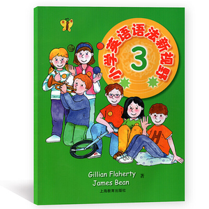 小学英语语法新视野 3//James.Bean，Gillian/Flaherty&全新正版