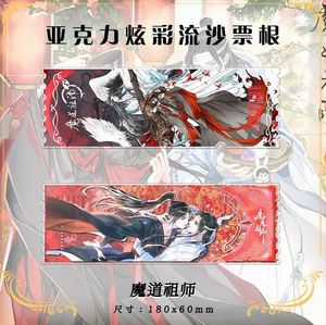 魔道祖师亚克力流沙票根高清二次元原耽周边收藏书签摆件扑克牌