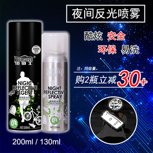 伯骑士夜间反光喷漆喷喷雾剂荧光漆水性透明超亮夜光艺术涂料油漆