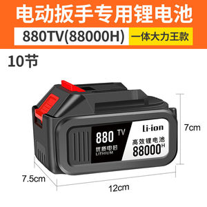 凌阳高品质无刷电动扳手电锤角磨机锂电池一体机880TV88000H