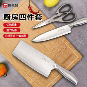 【康巴赫】竹木切片刀剪刀四件套竹菜刀厨房用品砧板菜板家用