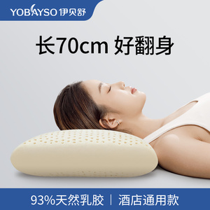 乳胶枕头泰国天然橡胶枕芯高枕男加厚偏硬成人护颈椎不变形面包枕