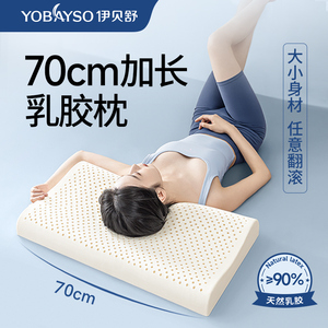 乳胶枕头泰国天然橡胶枕芯成人家用单人加长加大儿童护颈椎低薄枕