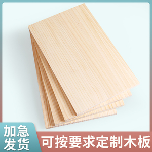 木板定制松木实木板整块桌面板衣柜隔板定做墙上置物架床板木板片