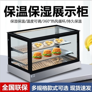 食品面包蛋挞汉堡展示柜保温柜电热保温箱商用加热小型恒温保温机