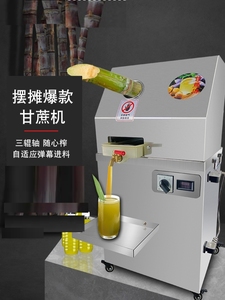 甘蔗榨汁机商用电瓶插电全自动不锈钢立式甘蔗压榨机电动摆摊专用
