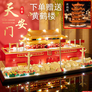 中国积木天安门城堡建筑模型拼装黄鹤楼高难度男女孩益智玩具礼物