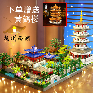 杭州西湖积木中国古建筑黄鹤楼拼装模型儿童益智玩具男女孩子礼物