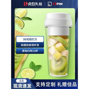 17PIN星果杯无线便携随手榨汁机大容量果汁杯定制logo多功能充电