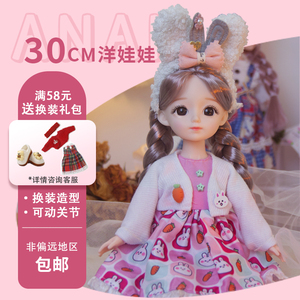 福兔安安30厘米6分bjd洋娃娃换装扎头发公主女孩玩具关节可动礼物