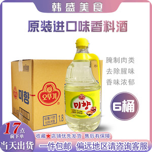 整箱韩国进口不倒翁味香料酒1.8L*6桶日式调味料酒去腥味淋汁商用