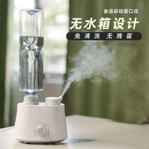 矿泉水瓶空气加湿器家用小型静音便携式雾化补水桌面创意喷雾机