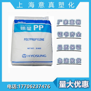 PP 韩国晓星 J801R 耐热级 食品级 高光泽 日用品 塑胶原料