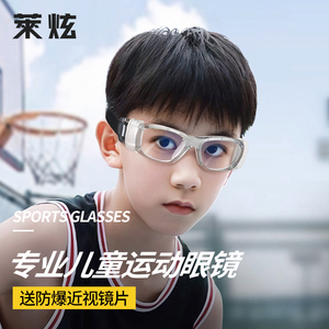 专业儿童运动近视眼镜框男打篮球踢足球专用防脱落青少年眼睛镜架