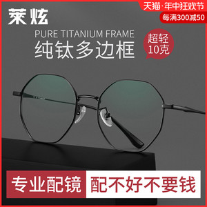 超轻纯钛近视眼镜框男款可配度数黑色细框金属细边多边形眼睛镜架